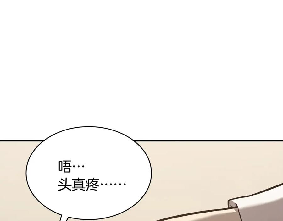 《灾难级英雄归来》第22话 斗气本能 第296页