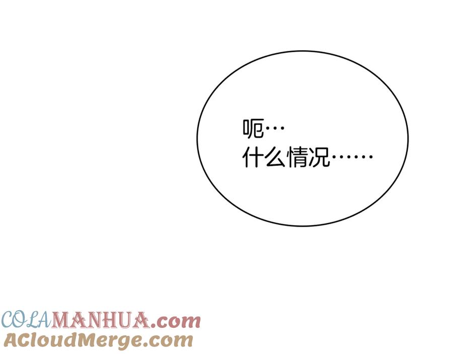 《灾难级英雄归来》第22话 斗气本能 第293页