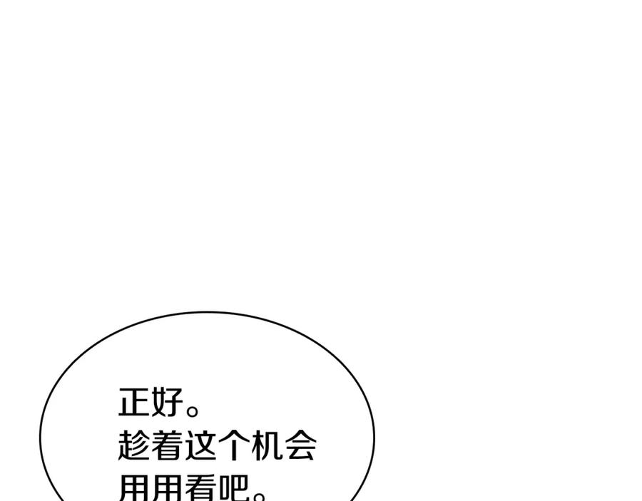 《灾难级英雄归来》第22话 斗气本能 第127页