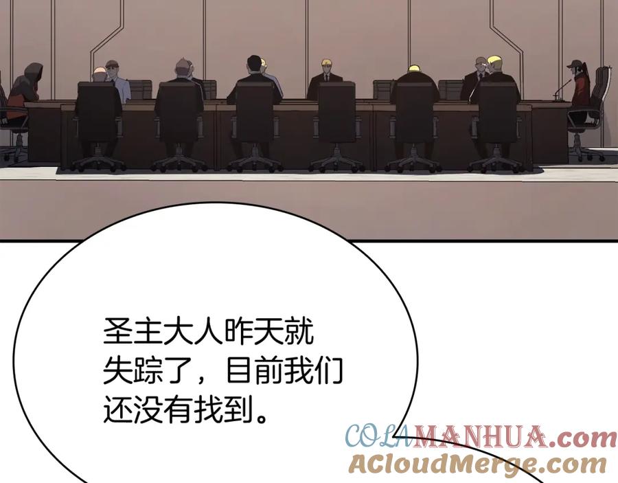 《灾难级英雄归来》第23话 真闹大了 第145页