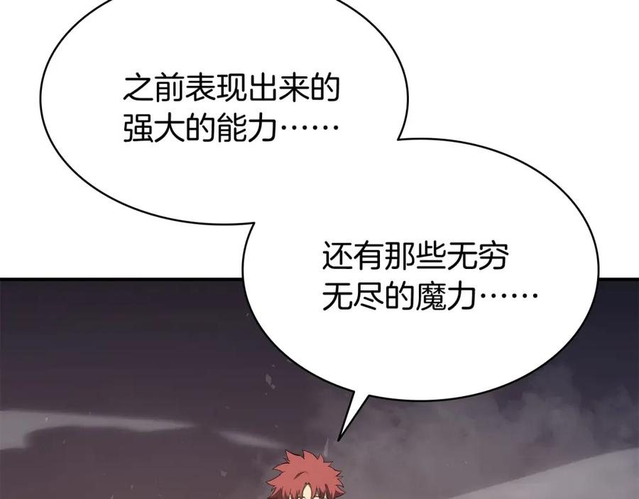 《灾难级英雄归来》第23话 真闹大了 第116页