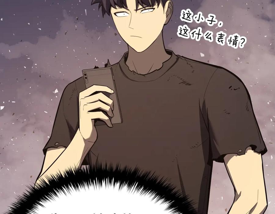 《灾难级英雄归来》第23话 真闹大了 第46页