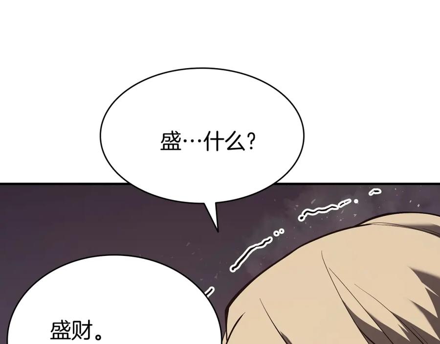 《灾难级英雄归来》第23话 真闹大了 第38页