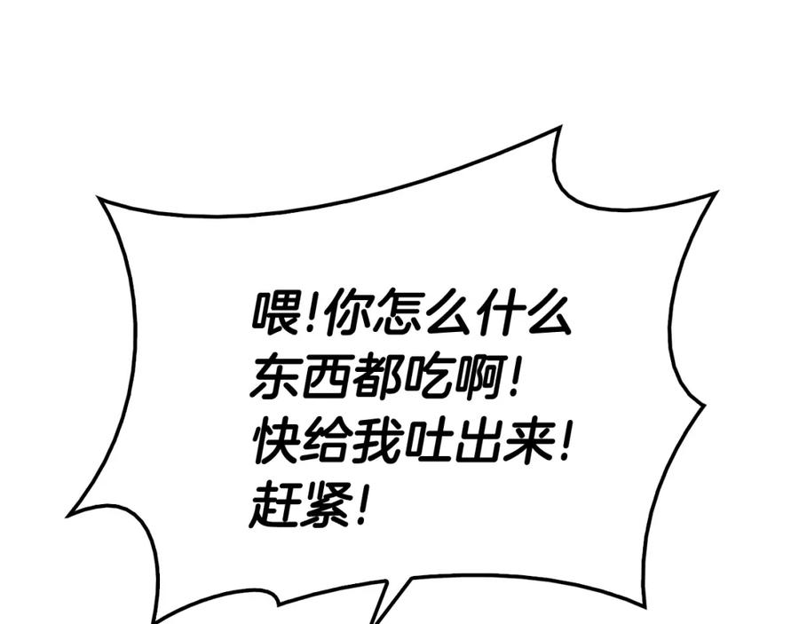 《灾难级英雄归来》第23话 真闹大了 第106页