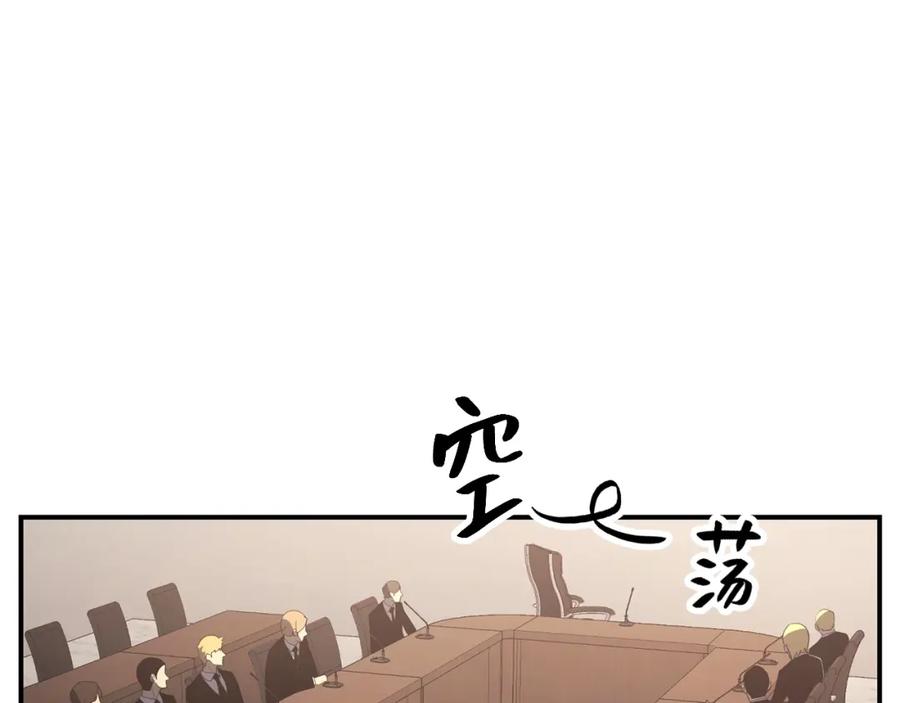 《灾难级英雄归来》第23话 真闹大了 第190页