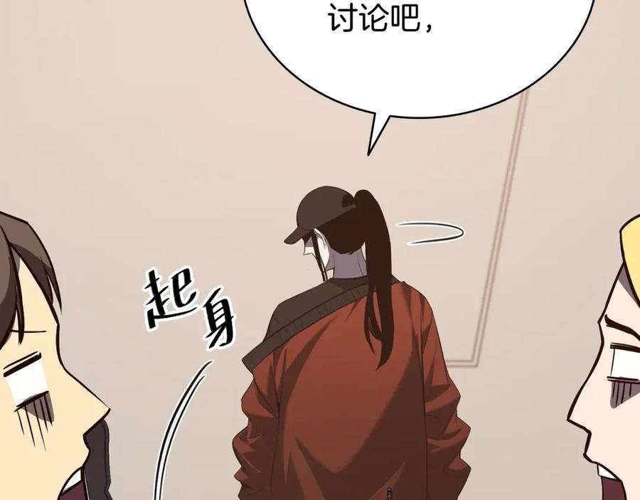 《灾难级英雄归来》第23话 真闹大了 第188页