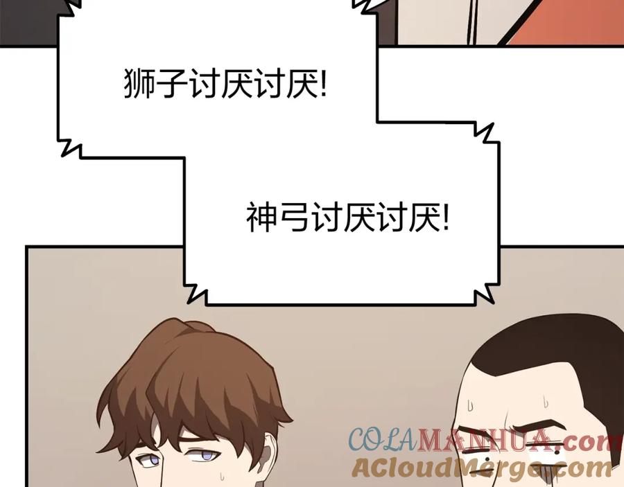 《灾难级英雄归来》第23话 真闹大了 第157页