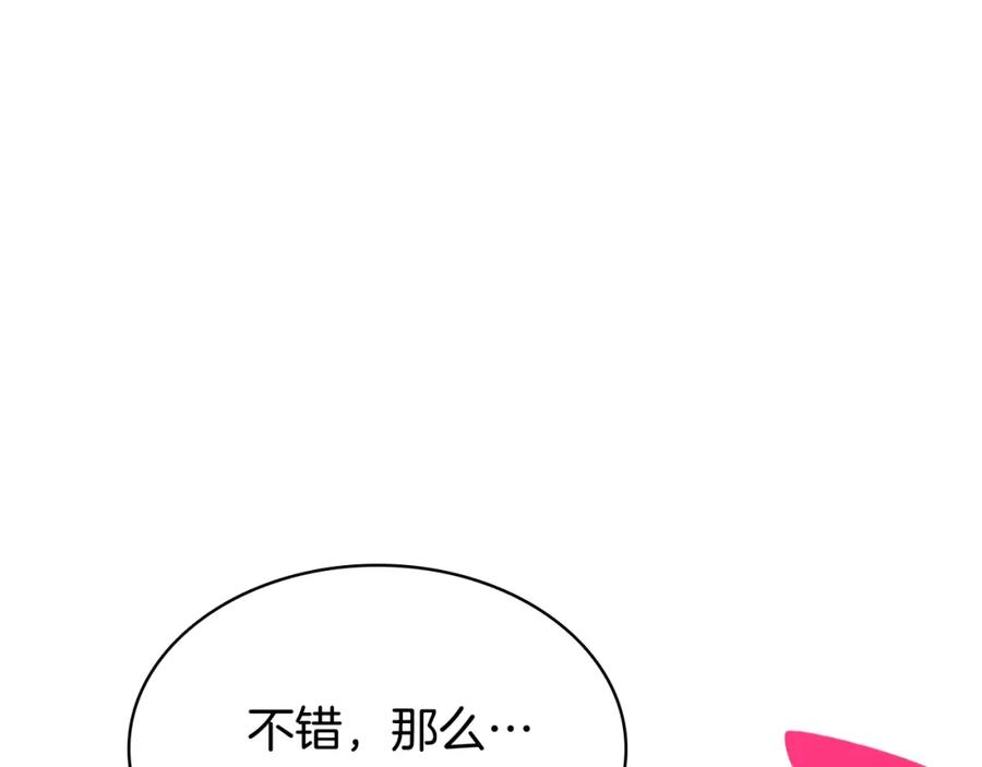 《灾难级英雄归来》第23话 真闹大了 第26页