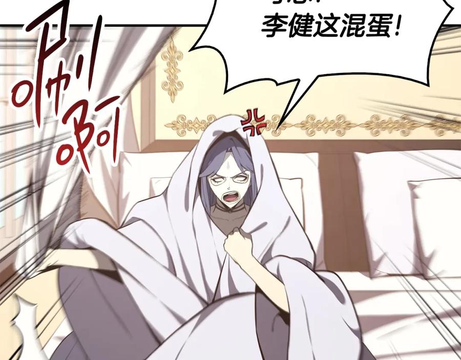 《灾难级英雄归来》第23话 真闹大了 第212页