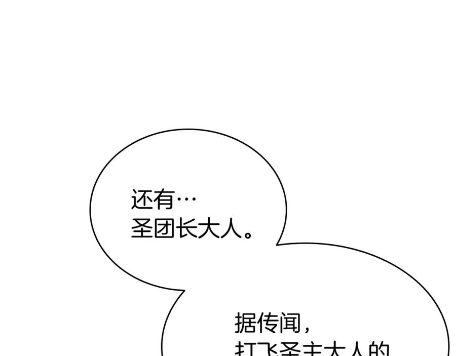 《灾难级英雄归来》第23话 真闹大了 第151页