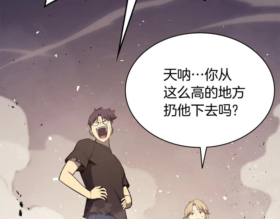 《灾难级英雄归来》第23话 真闹大了 第20页