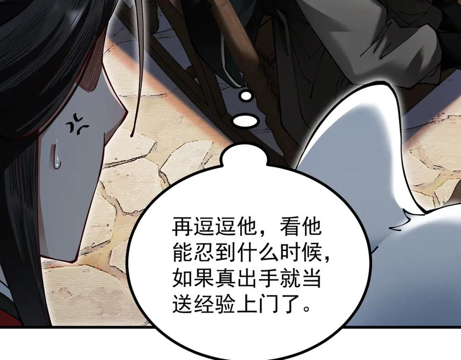 遇强则强，我的修为无上限 - 第23话 千军烬骨 - 第8张图