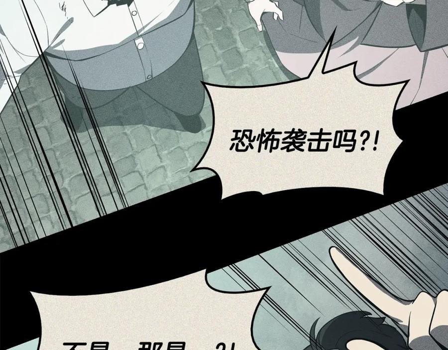 《灾难级英雄归来》第23话 真闹大了 第228页