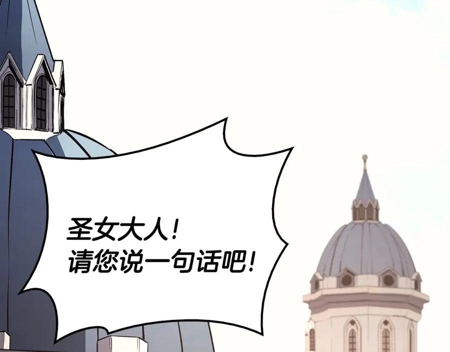 《灾难级英雄归来》第23话 真闹大了 第199页