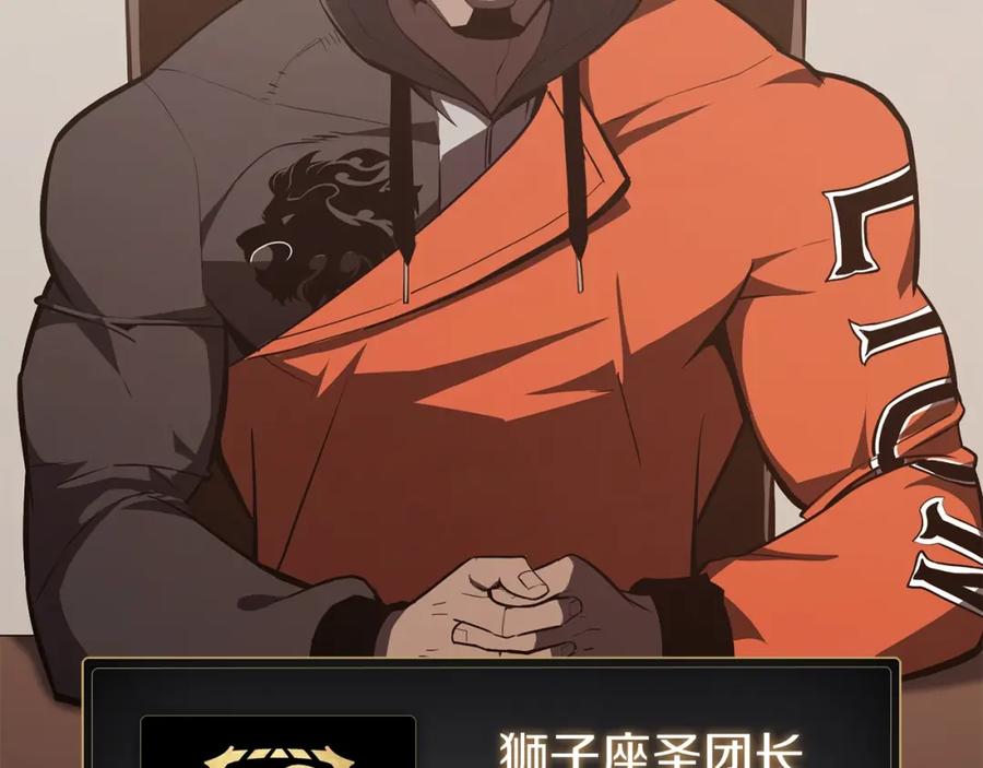 《灾难级英雄归来》第23话 真闹大了 第147页