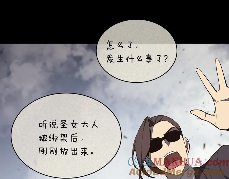 《灾难级英雄归来》第23话 真闹大了 第221页