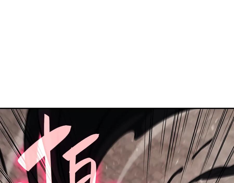 《灾难级英雄归来》第23话 真闹大了 第98页