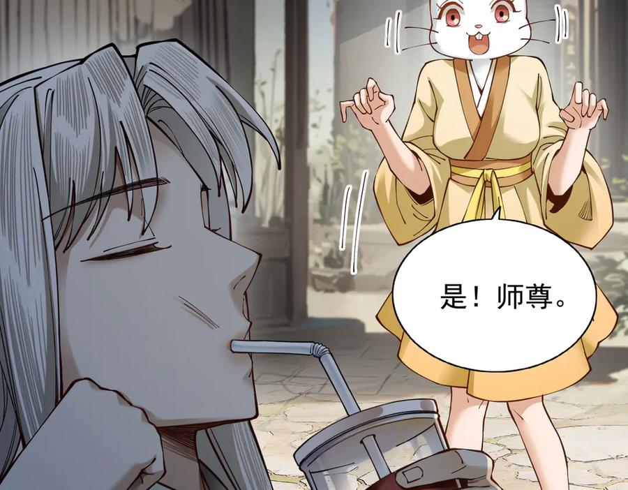 遇强则强，我的修为无上限 - 第23话 千军烬骨 - 第10张图