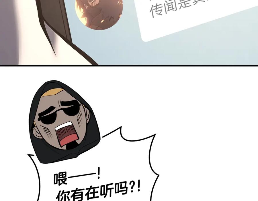 《灾难级英雄归来》第23话 真闹大了 第184页
