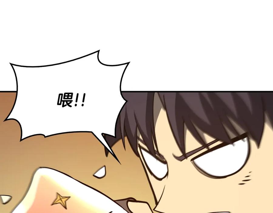 《灾难级英雄归来》第23话 真闹大了 第127页