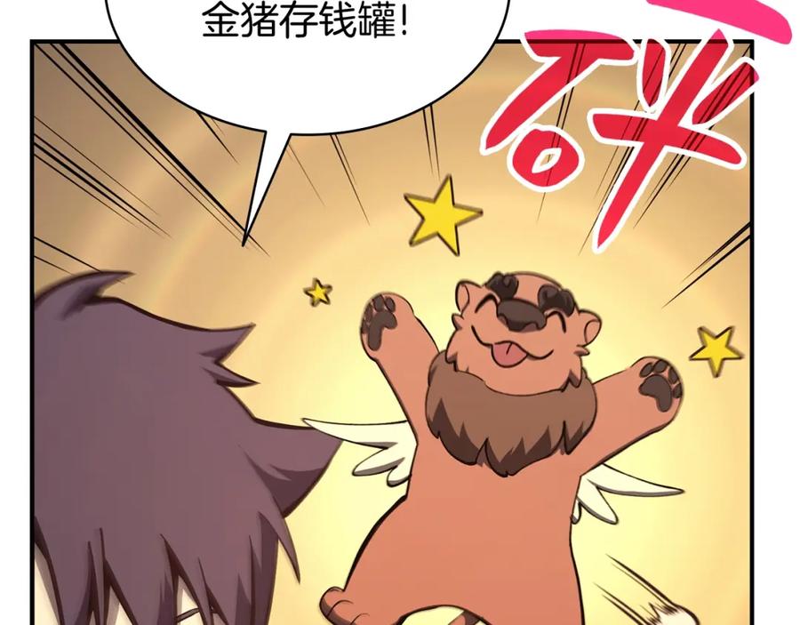 《灾难级英雄归来》第23话 真闹大了 第27页