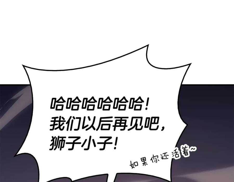 《灾难级英雄归来》第23话 真闹大了 第19页