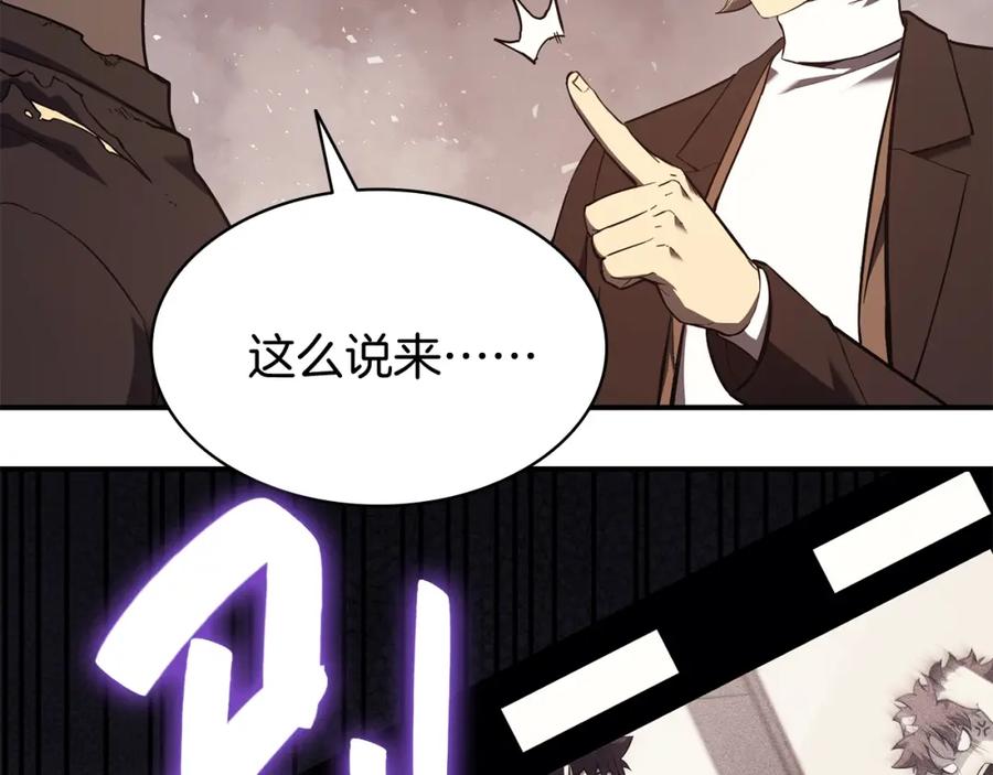 《灾难级英雄归来》第23话 真闹大了 第58页