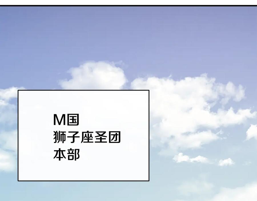 《灾难级英雄归来》第23话 真闹大了 第139页