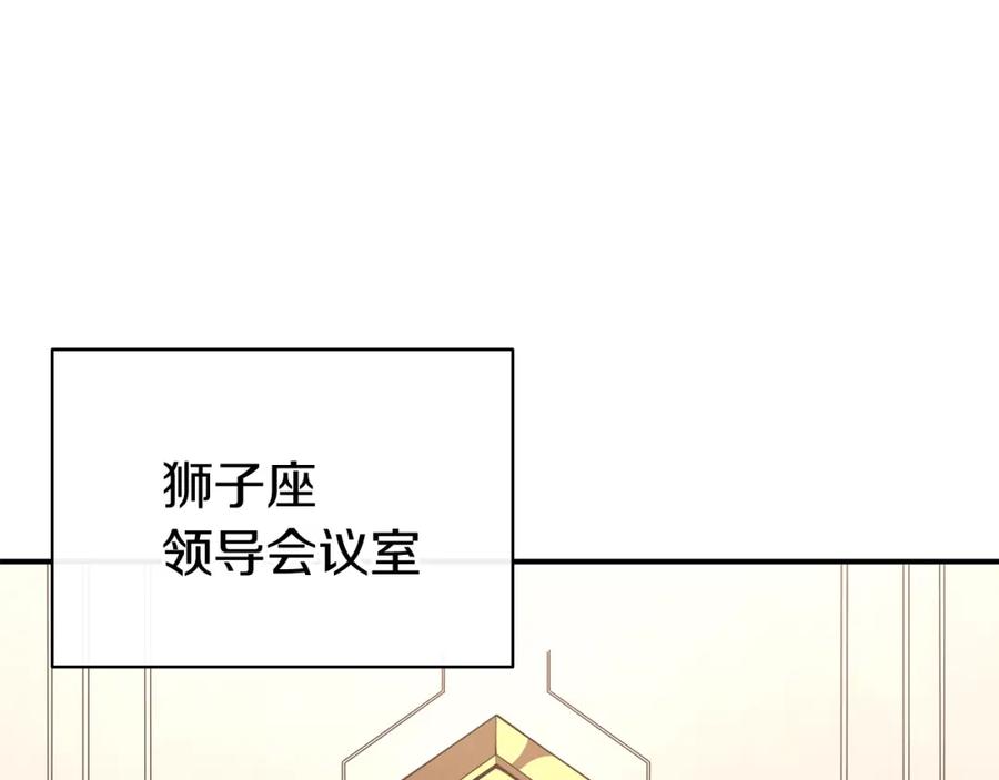 《灾难级英雄归来》第23话 真闹大了 第143页