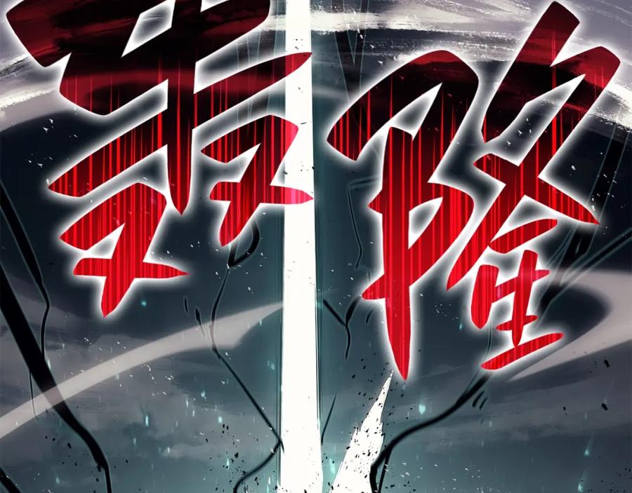 《灾难级英雄归来》第23话 真闹大了 第2页