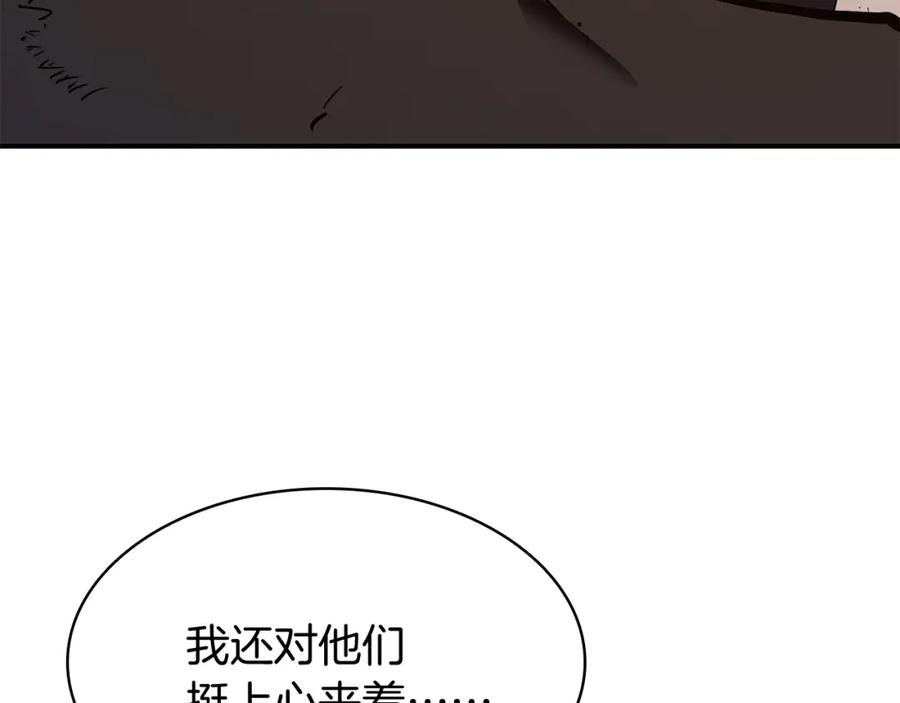 《灾难级英雄归来》第23话 真闹大了 第64页