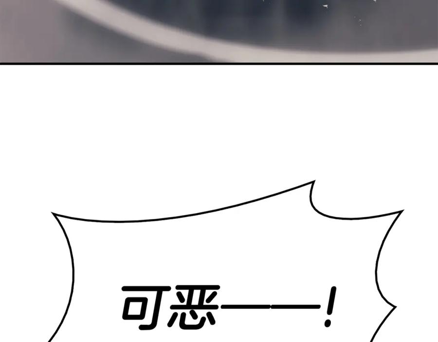 《灾难级英雄归来》第23话 真闹大了 第8页