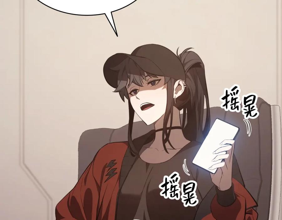 《灾难级英雄归来》第23话 真闹大了 第167页