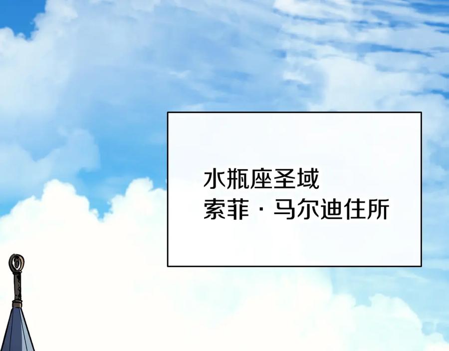 《灾难级英雄归来》第23话 真闹大了 第198页