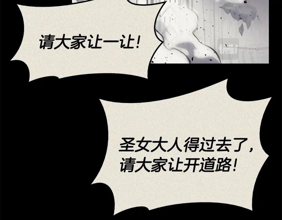 《灾难级英雄归来》第23话 真闹大了 第220页