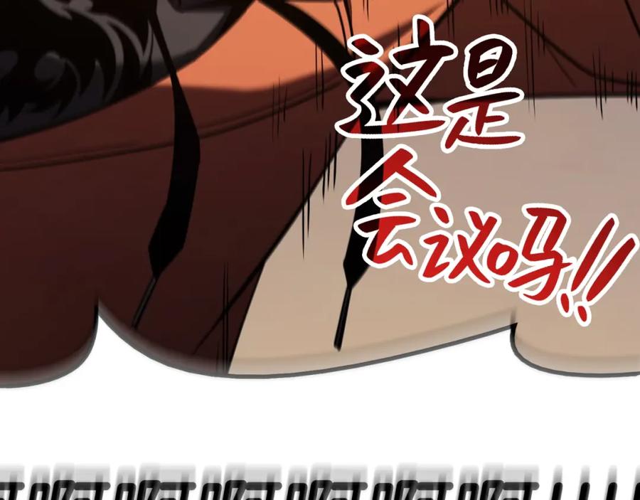《灾难级英雄归来》第23话 真闹大了 第194页