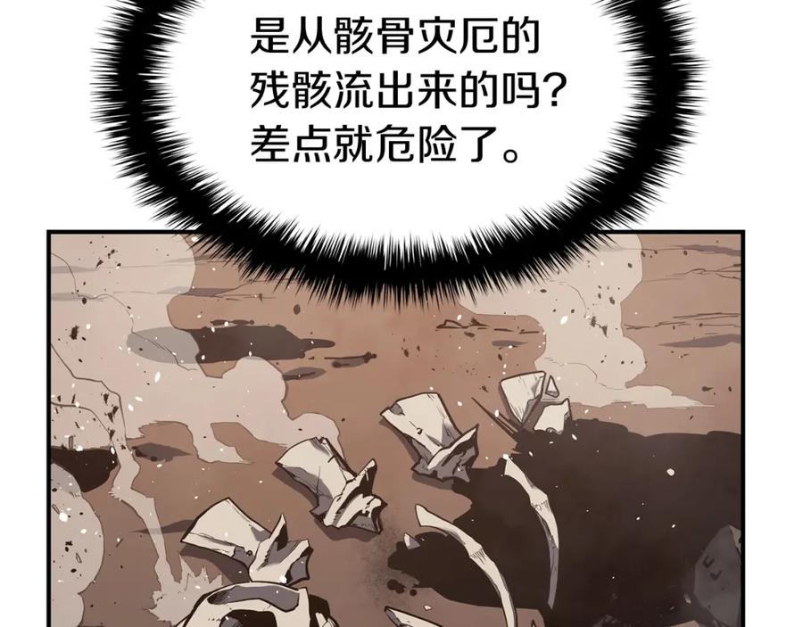 《灾难级英雄归来》第23话 真闹大了 第111页