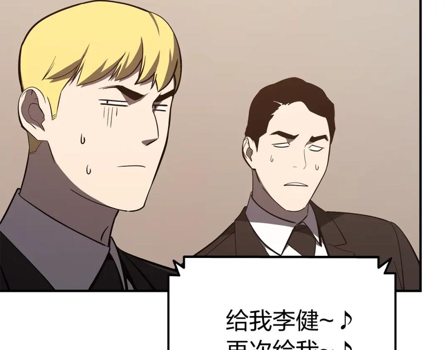 《灾难级英雄归来》第23话 真闹大了 第159页