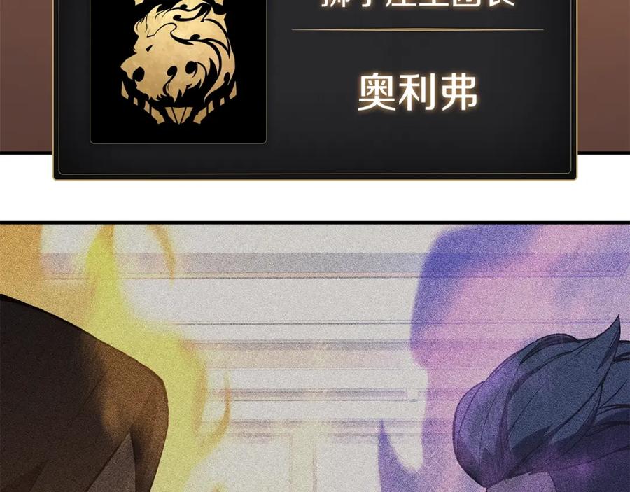 《灾难级英雄归来》第23话 真闹大了 第148页
