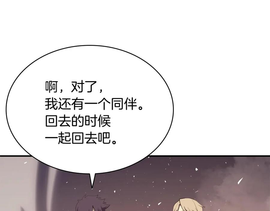 《灾难级英雄归来》第23话 真闹大了 第31页
