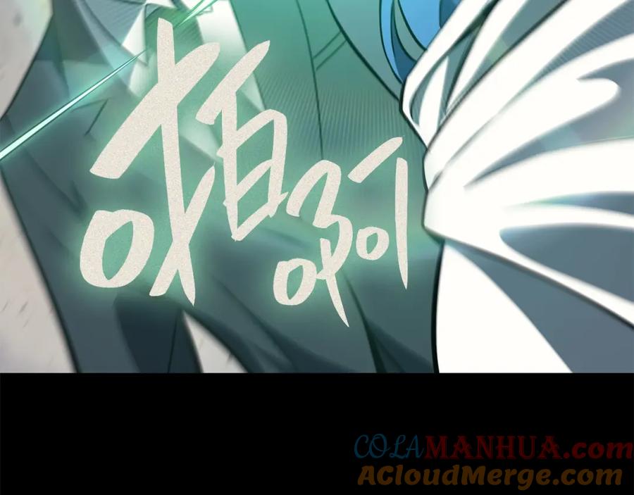 《灾难级英雄归来》第23话 真闹大了 第225页