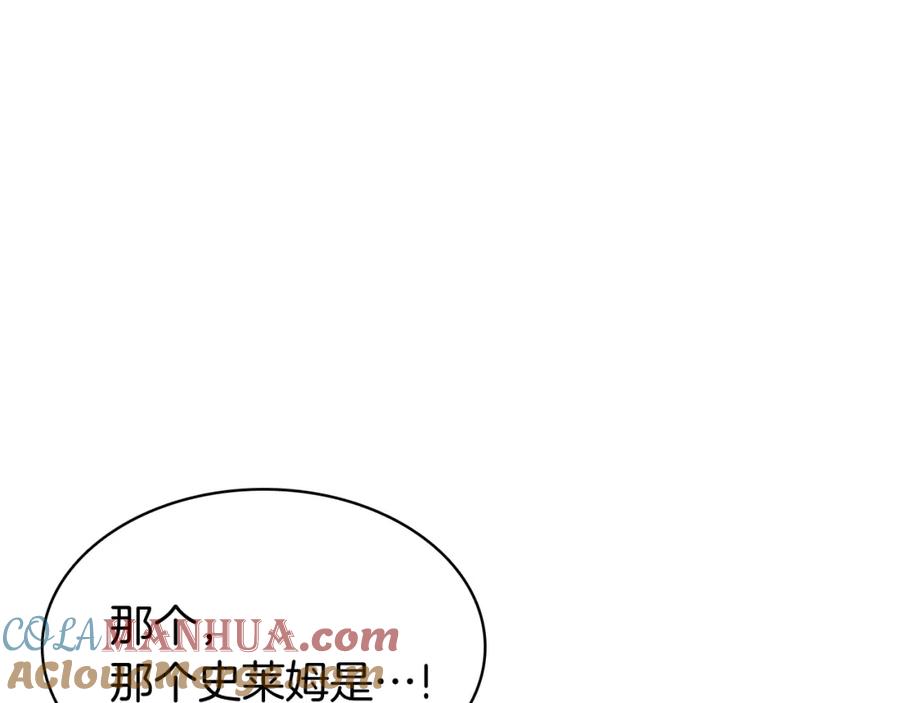 《灾难级英雄归来》第23话 真闹大了 第113页