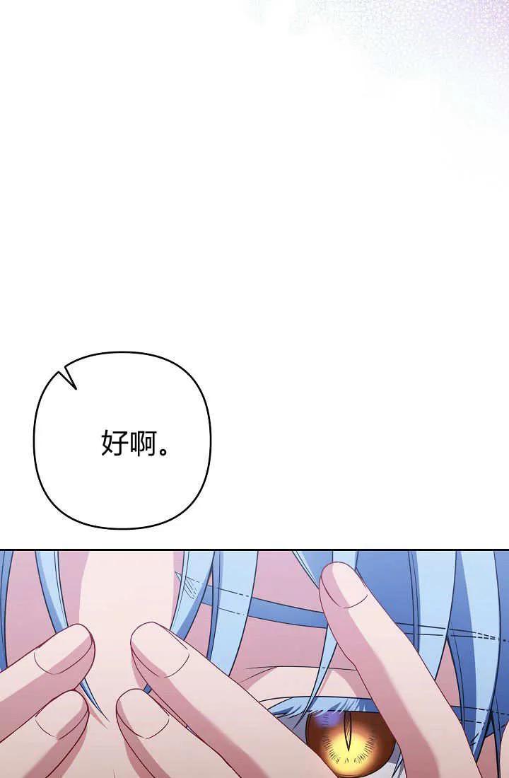 《我欣赏了一出好戏》第25话 第96页