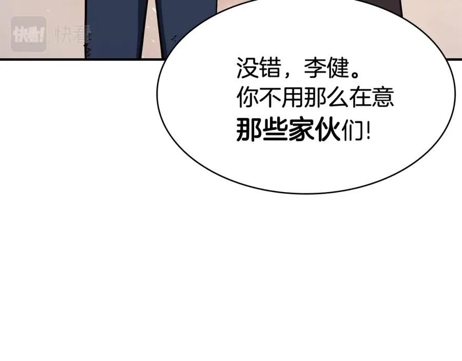 《灾难级英雄归来》第23话 真闹大了 第67页