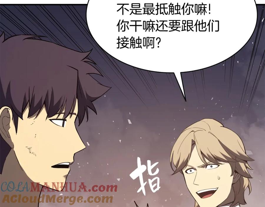 《灾难级英雄归来》第23话 真闹大了 第57页