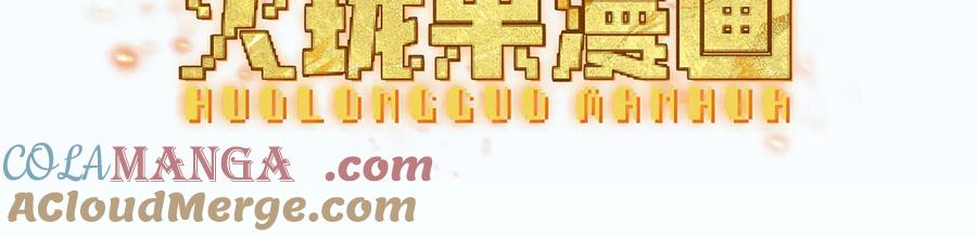 遇强则强，我的修为无上限 - 第23话 千军烬骨 - 第5张图