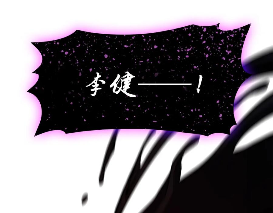 《灾难级英雄归来》第23话 真闹大了 第87页