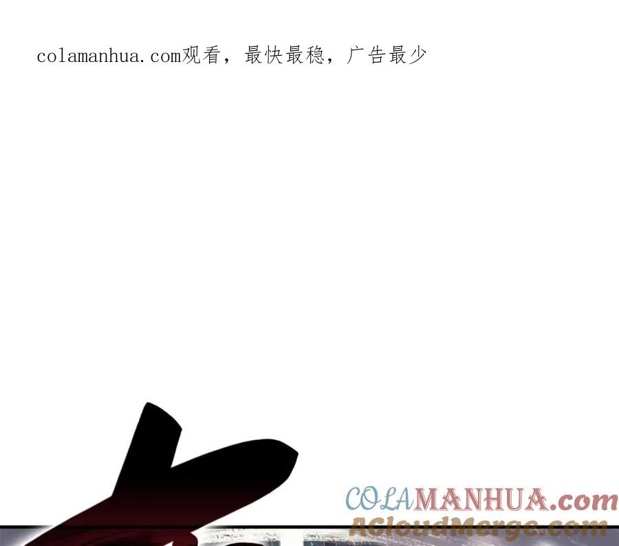 《灾难级英雄归来》第23话 真闹大了 第1页