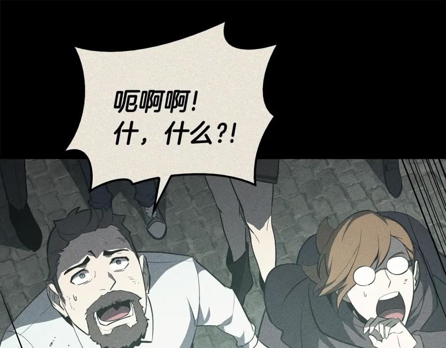 《灾难级英雄归来》第23话 真闹大了 第227页