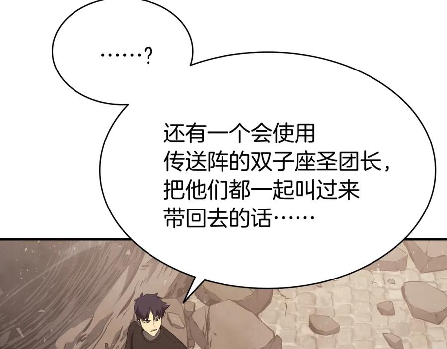 《灾难级英雄归来》第23话 真闹大了 第52页